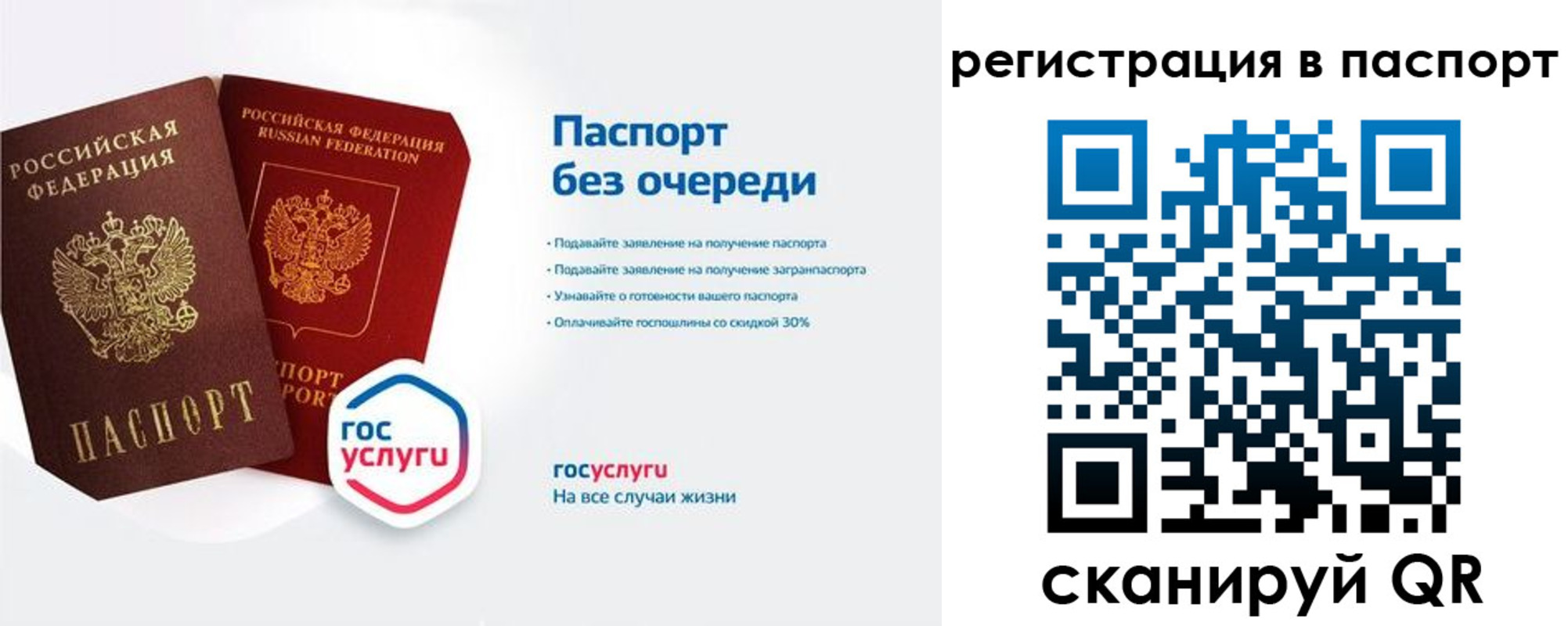 временная регистрация гарантия в Саяногорске