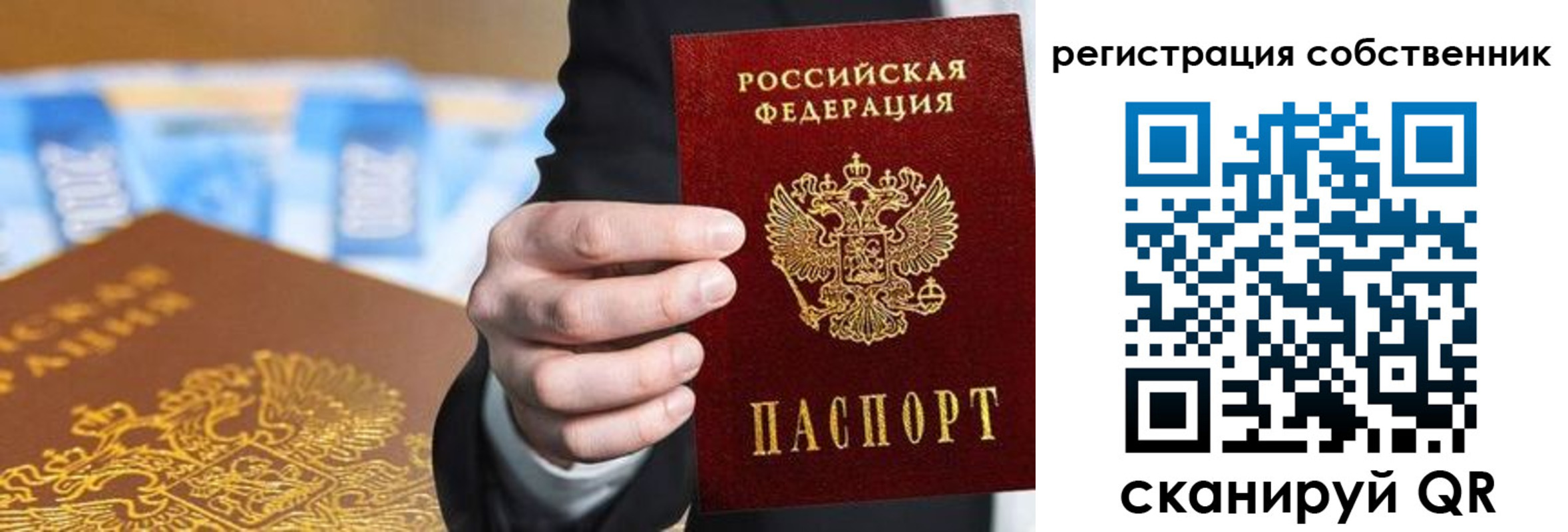 прописка иностранных граждан в Саяногорске