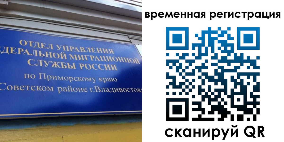 временная регистрация надежно в Саяногорске